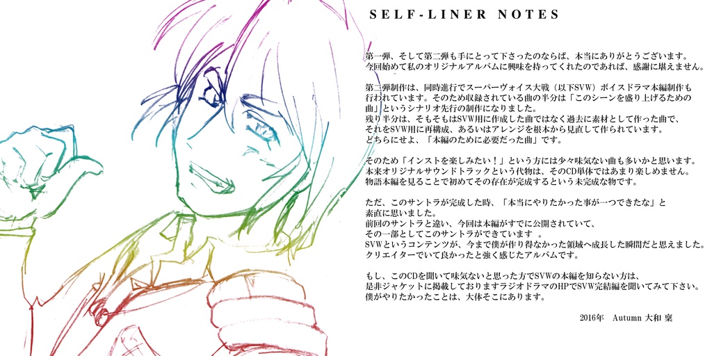 スーパーヴォイス大戦オリジナルサウンドトラックⅡ