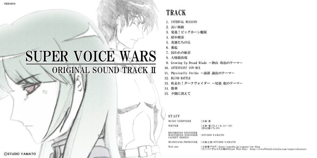 スーパーヴォイス大戦オリジナルサウンドトラックⅡ