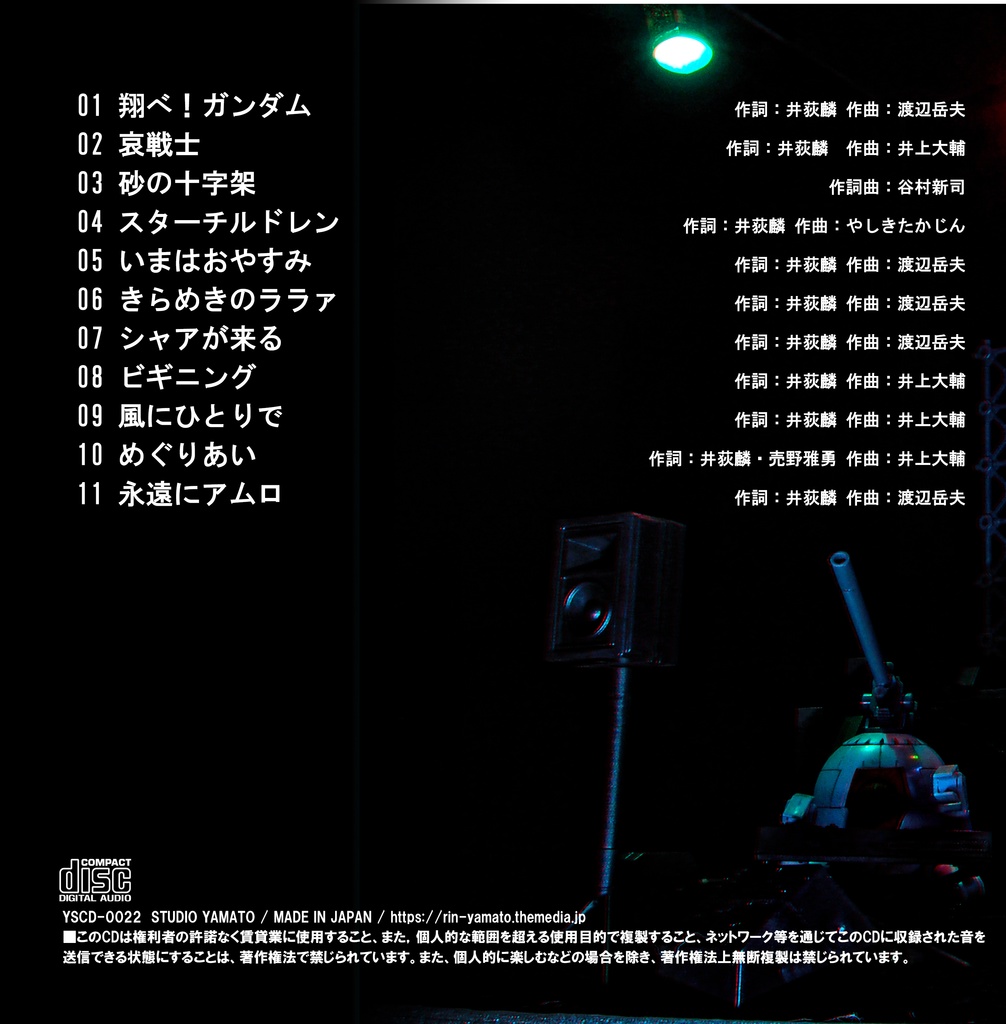 INSPIRE LIBERTY MOBILE SUIT GUNDAM