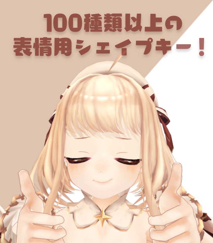 VRC向けオリジナル3Dモデル”リリエル・ベル”