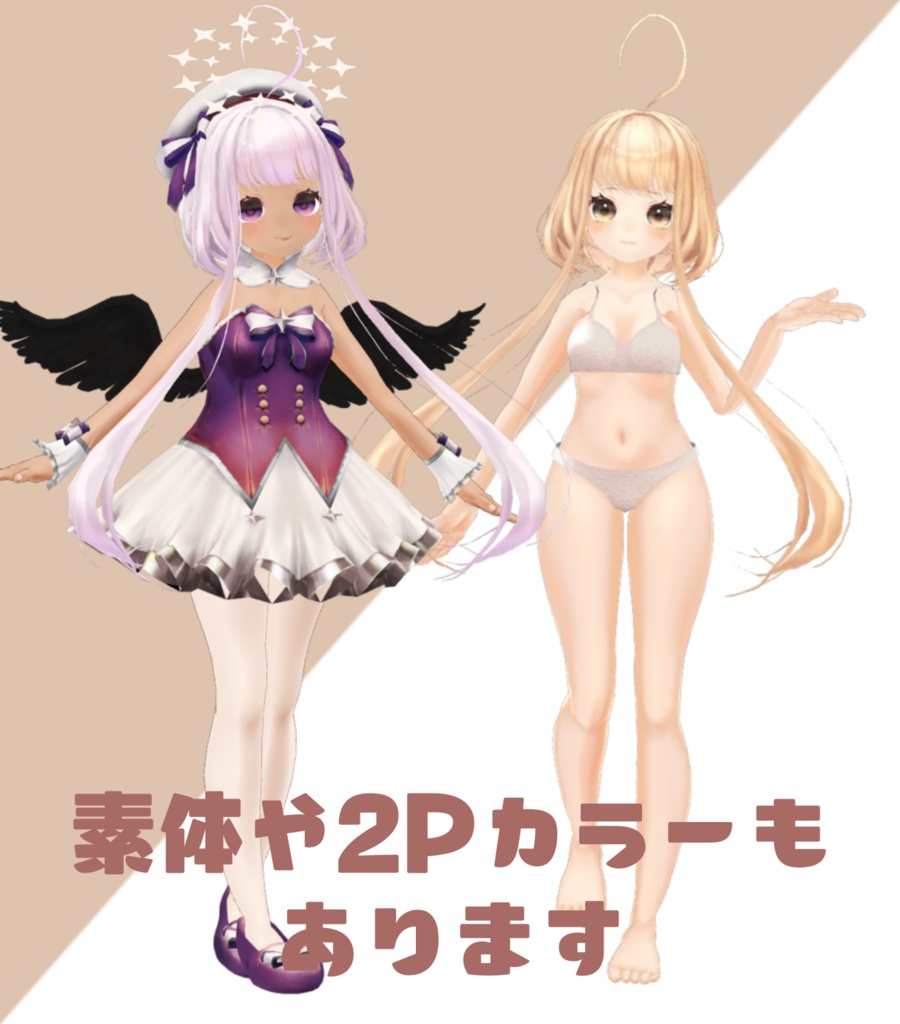 VRC向けオリジナル3Dモデル”リリエル・ベル”