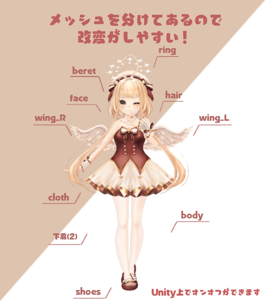 VRC向けオリジナル3Dモデル”リリエル・ベル”