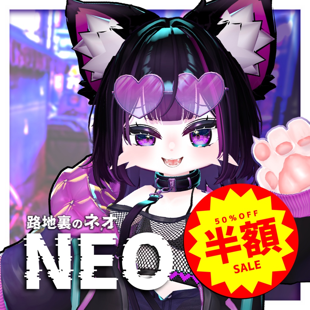 【期間限定半額セール】路地裏のネオ-Neo-【オリジナル3Dモデル】