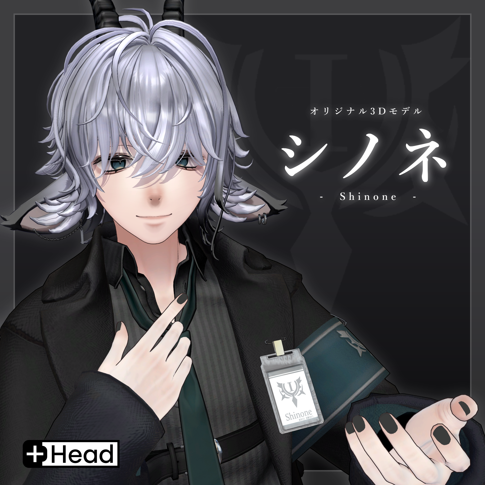 【オリジナル3Dモデル】シノネ -Shinone-