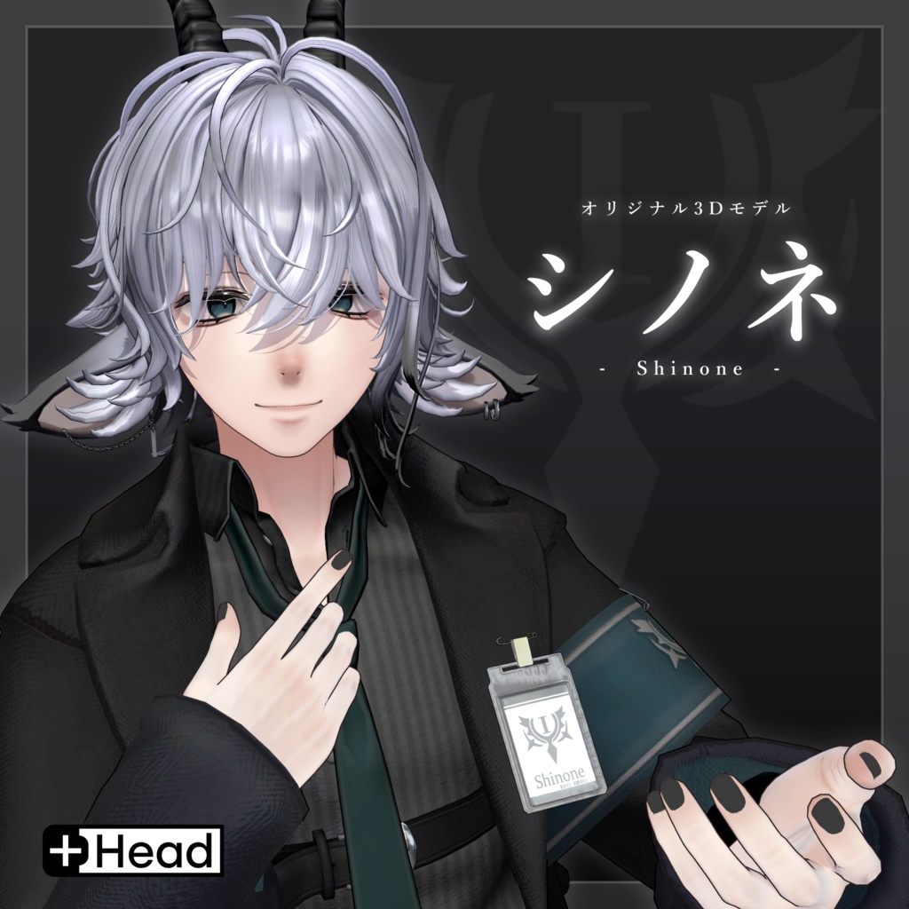 【オリジナル3Dモデル】シノネ -Shinone-