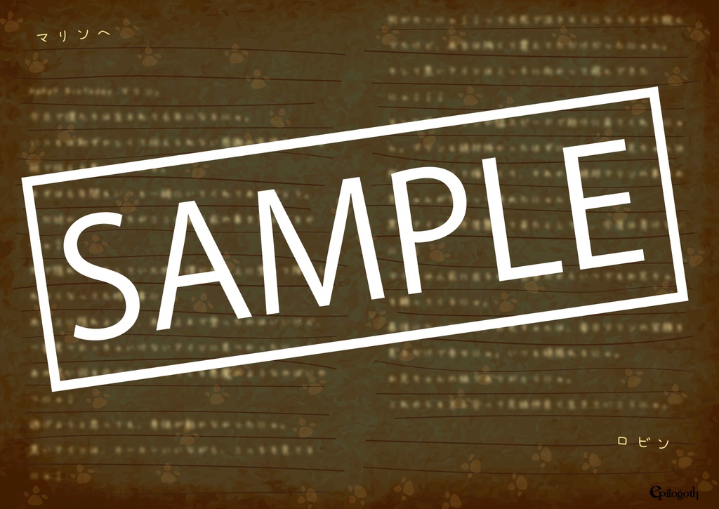 青い魚の行方-ロビンの手紙-