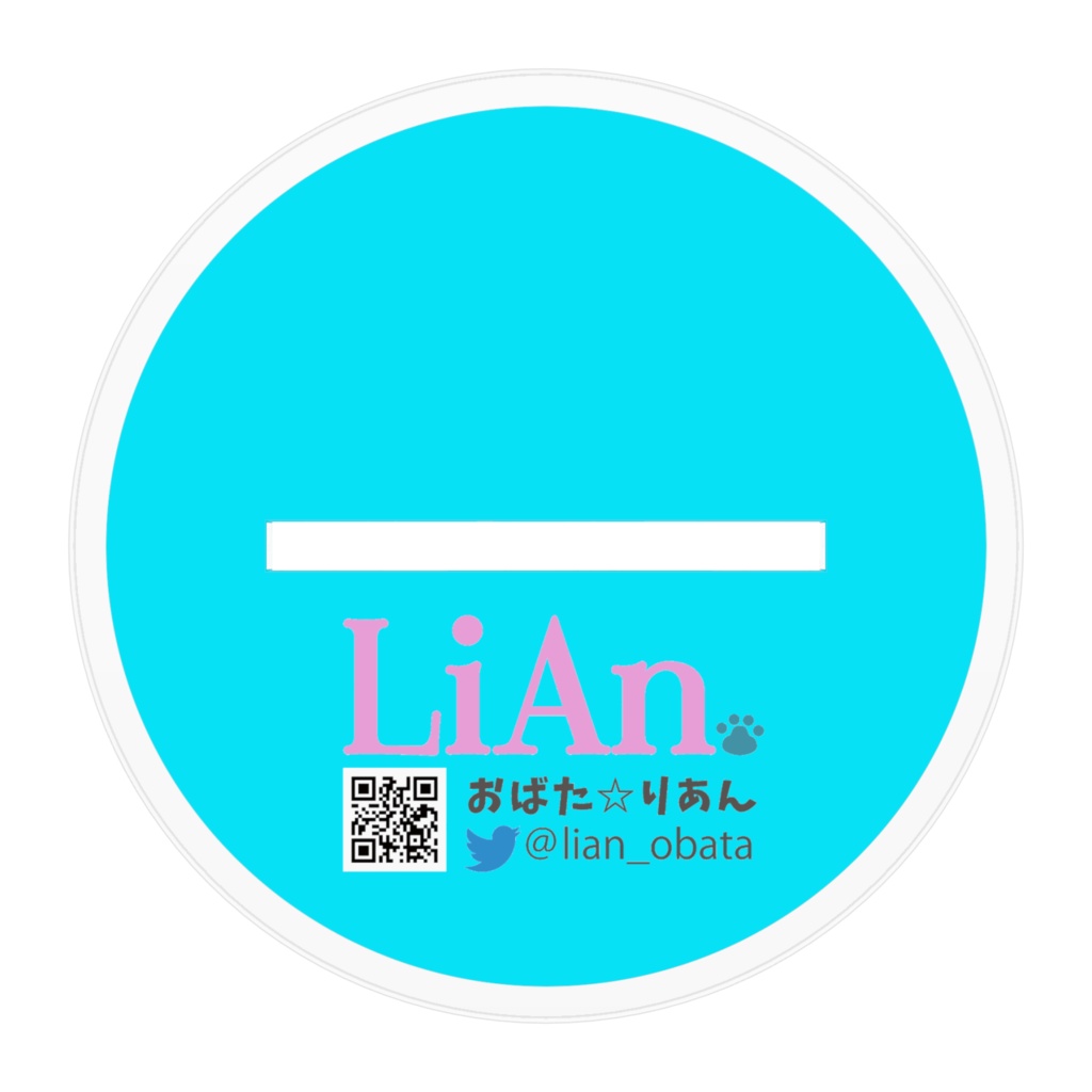 おばた☆りあん 渾身のアクリルスタンド