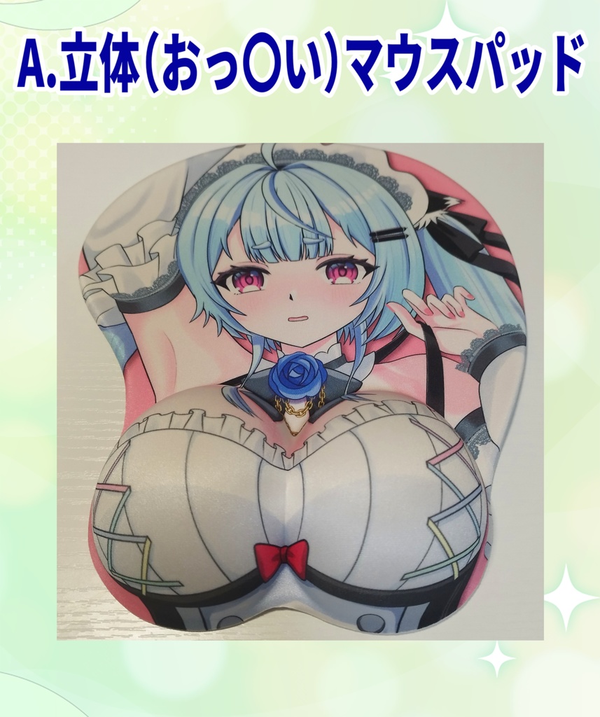 【尾幡りあん】 登録者10000人記念グッズ~おっ◯いマウスパッド・キーホルダー~