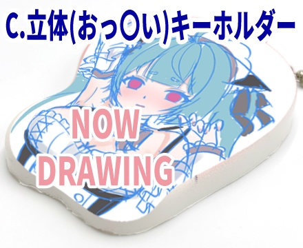 【尾幡りあん】 登録者10000人記念グッズ~おっ◯いマウスパッド・キーホルダー~