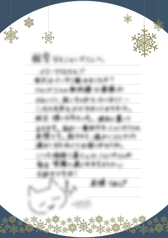 【尾幡りあん】クリスマスシチュエーションボイス 2025【期間限定】