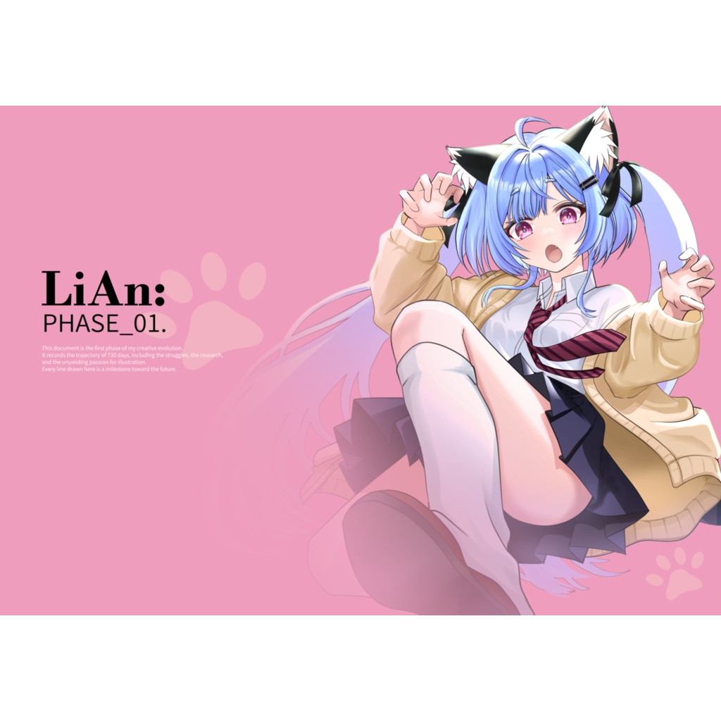 LiAn_PHASE01（pixivFACTORY印刷版）