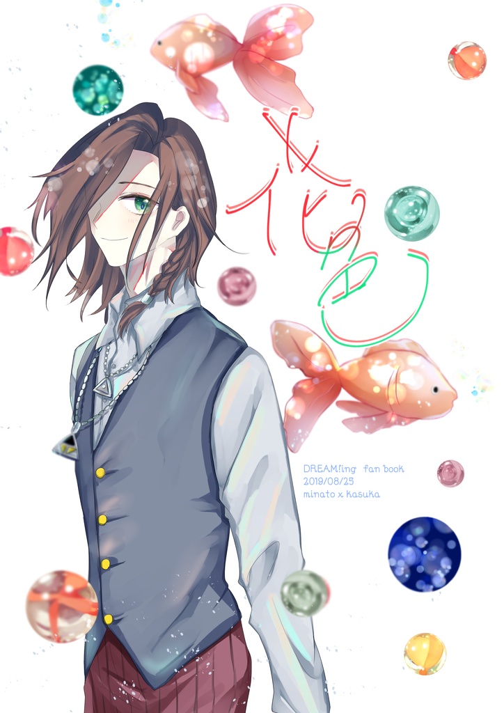 花色