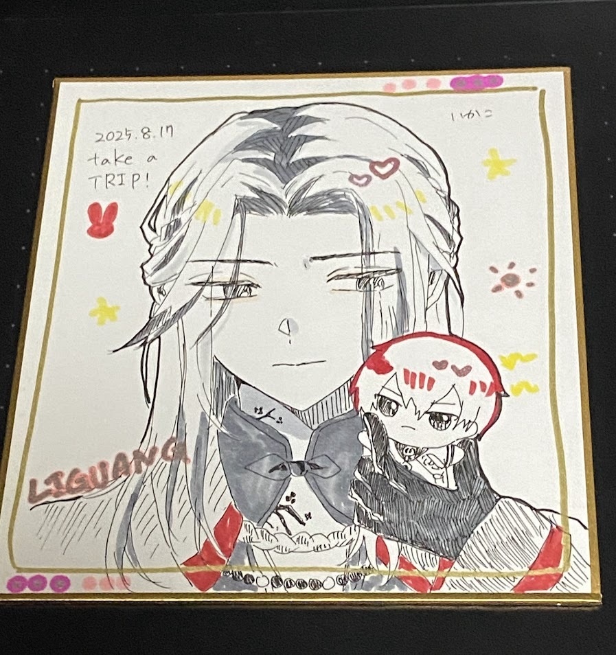 色紙　礼光　練牙ぬい