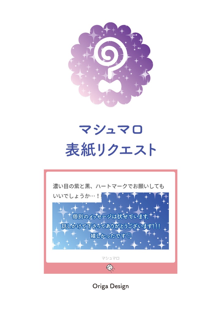 【表紙素材】紫×黒