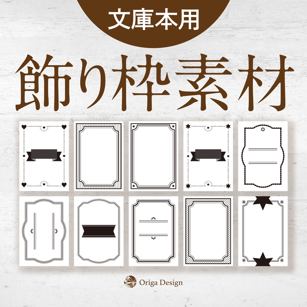 【印刷可能】文庫本の表紙素材