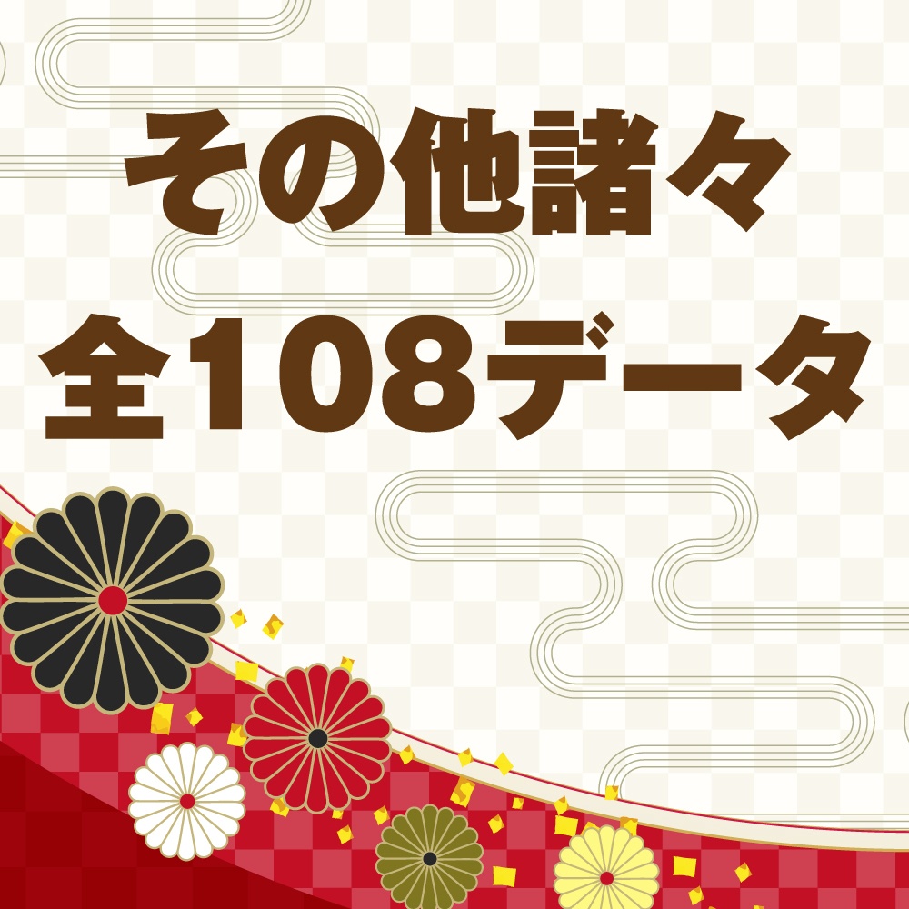 【印刷可能】2025年●福袋