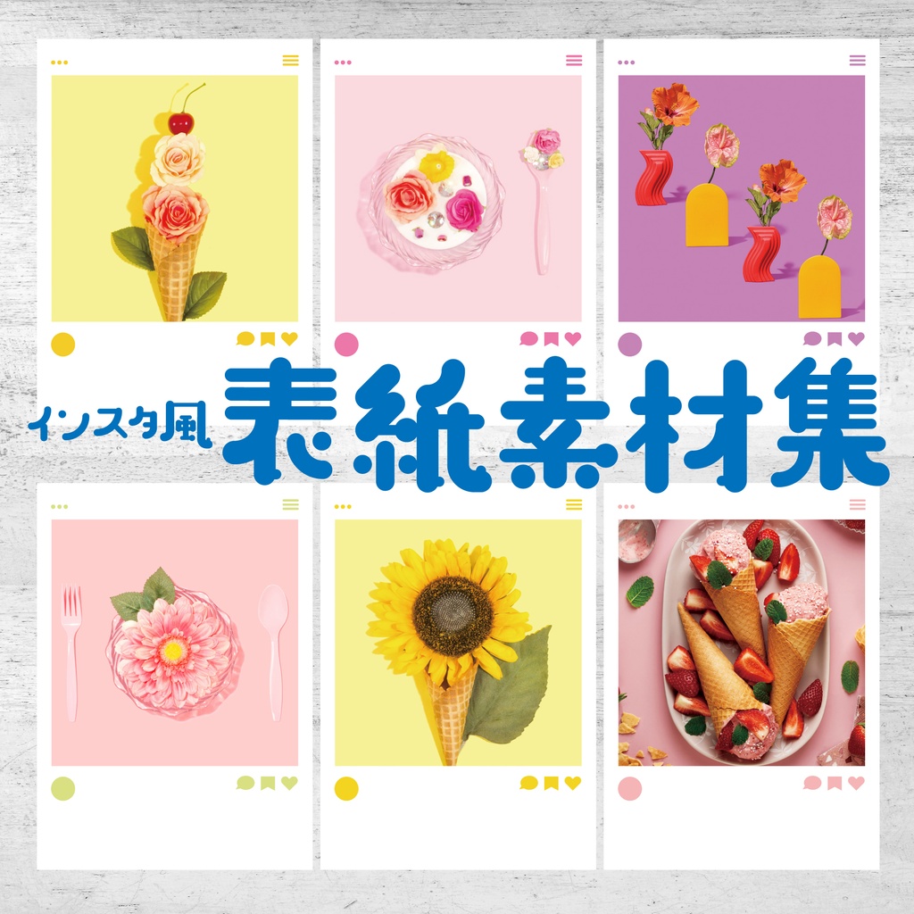 【印刷可能】インスタ風の表紙素材(裏表紙あり)