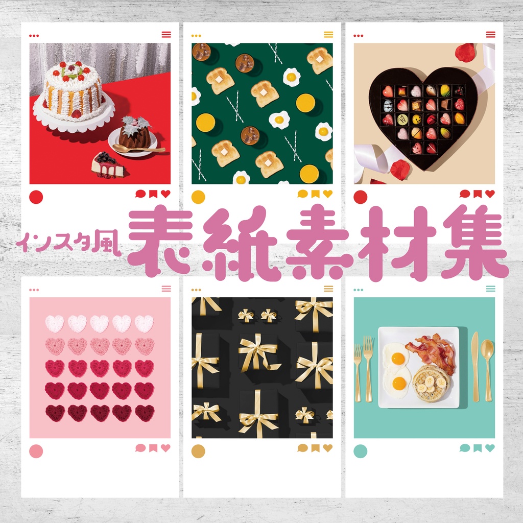 【印刷可能】インスタ風の表紙素材（裏表紙あり）