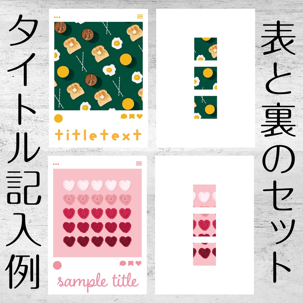 【印刷可能】インスタ風の表紙素材(裏表紙あり)