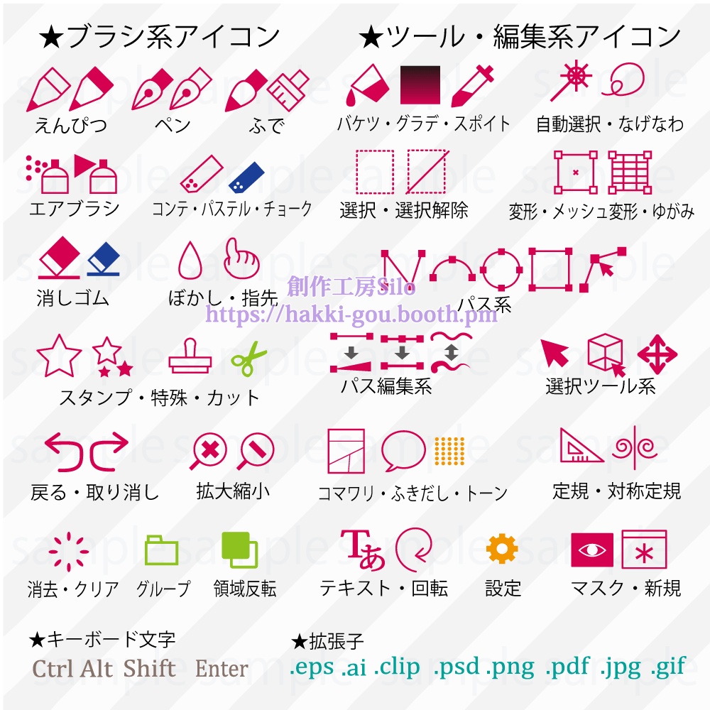 イラストアイコンシール140