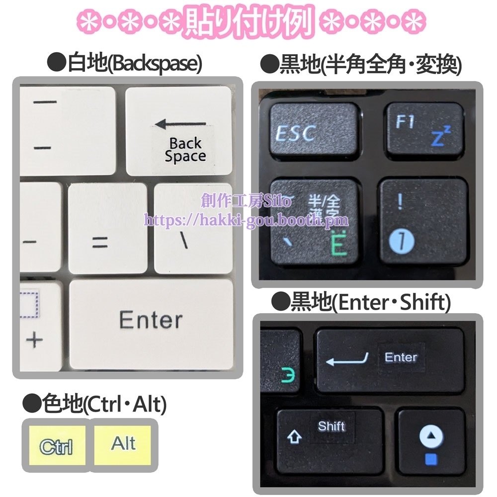 セルフカット・記号キーボードシール