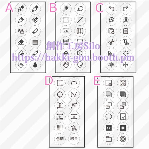 イラストアプリ用アイコンシール丸型(直径約1.5cm)