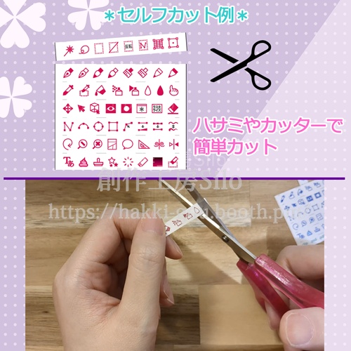 【セルフカット】イラストアプリ用アイコンシール140.ver2