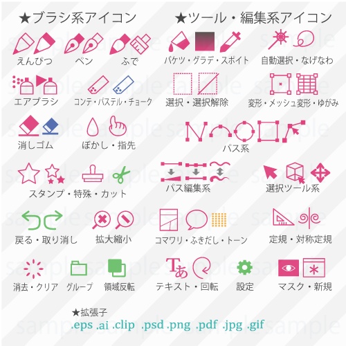 【セルフカット】イラストアプリ用アイコンシール140.ver2