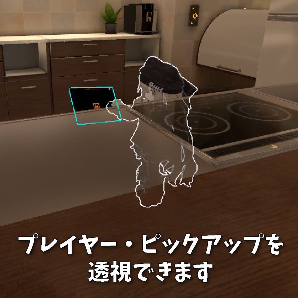 【VRChat】Simple X-Ray【Modular Avatar 対応】