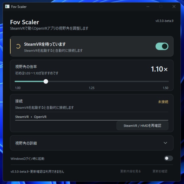 【セール中50%OFF】FovScaler - 視野角拡大ツール【VRChat】