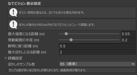 撫でに没入させるシェーダー|なでビジョン【VRChat】