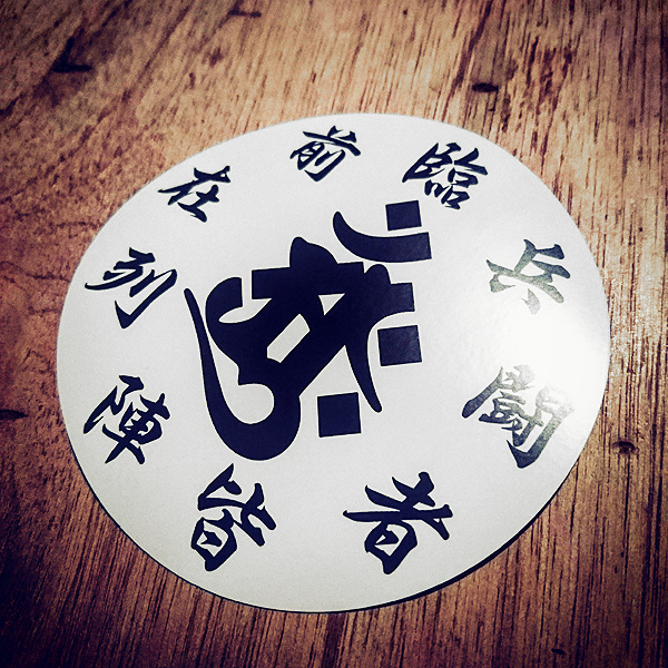 KUJI-IN WHITE STICKER ...