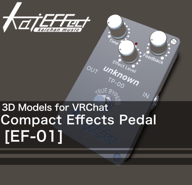 【3Dモデル】コンパクトエフェクター EF-01