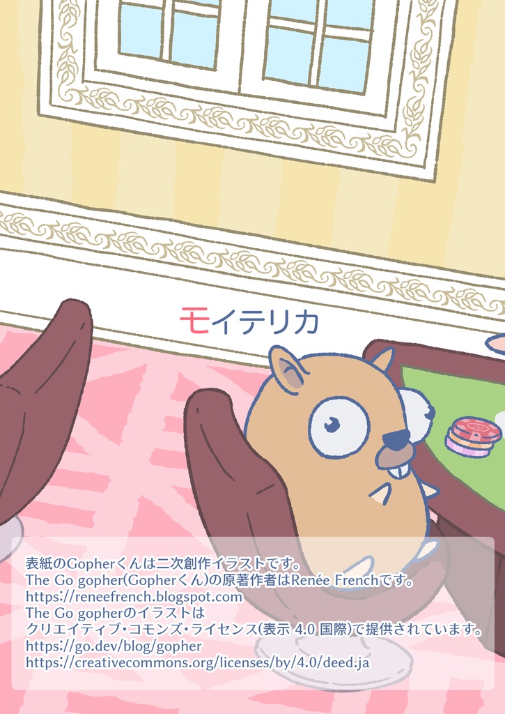 原価管理・按分・Go