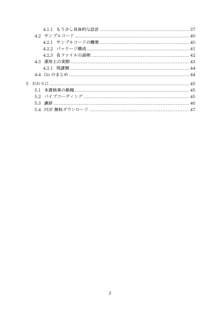 原価管理・按分・Go