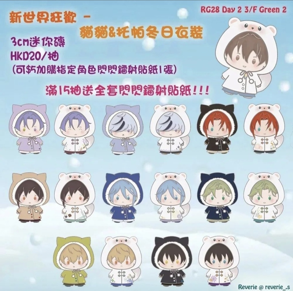 NU:カーニバル ミニアクリルブロック