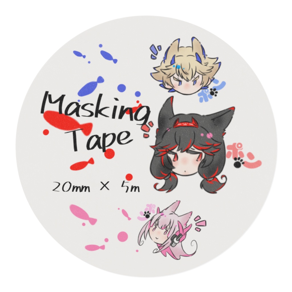 にゃいぶん隊マスキングテープ