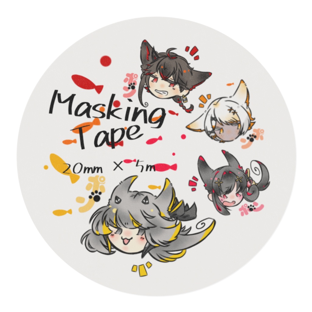 こねこさまどうめいマスキングテープ