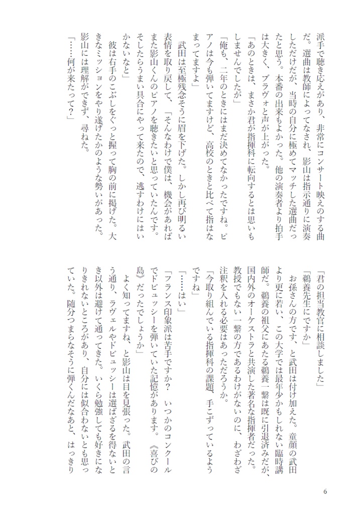 白と黒で(上下巻合本)