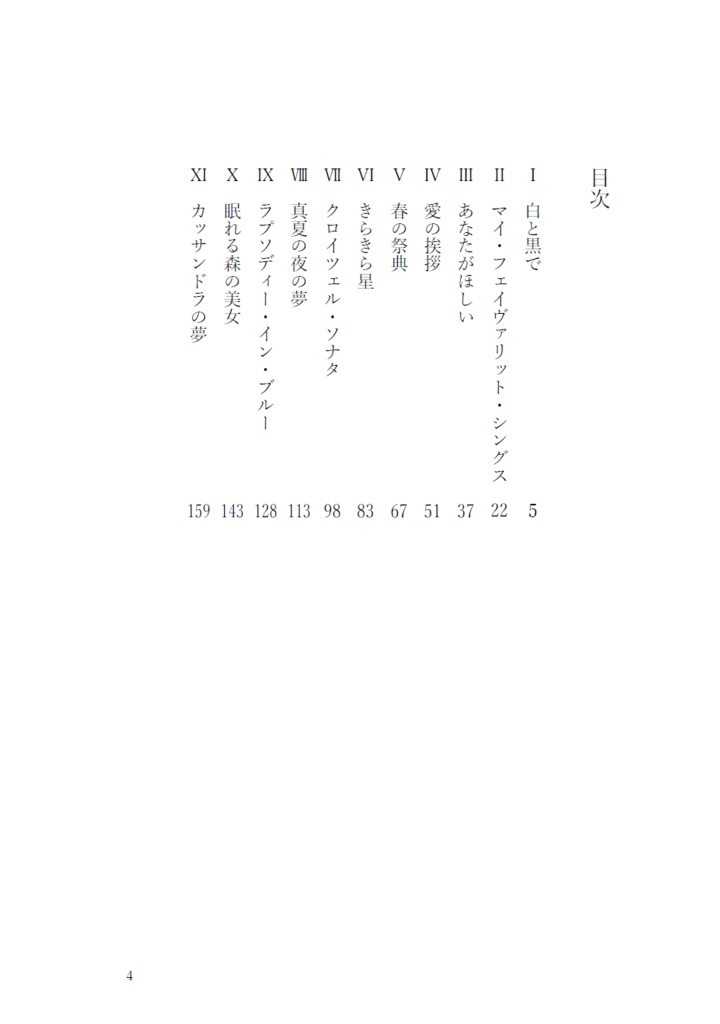 白と黒で(上下巻合本)