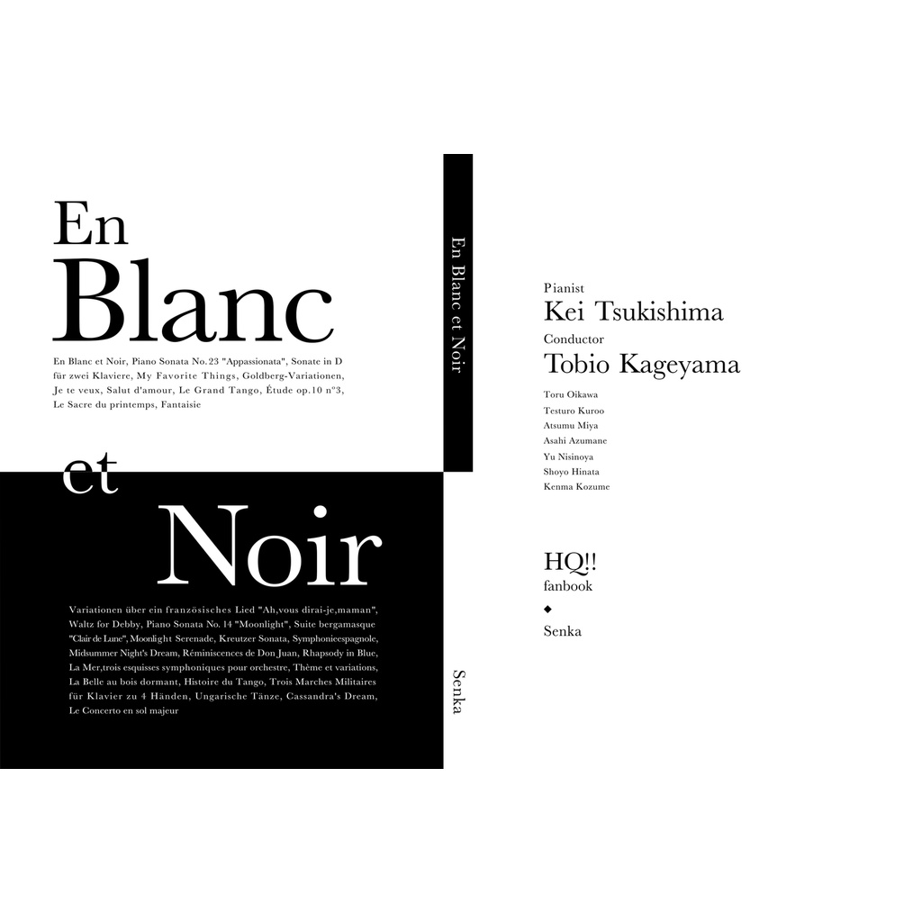 白と黒で(上下巻合本)