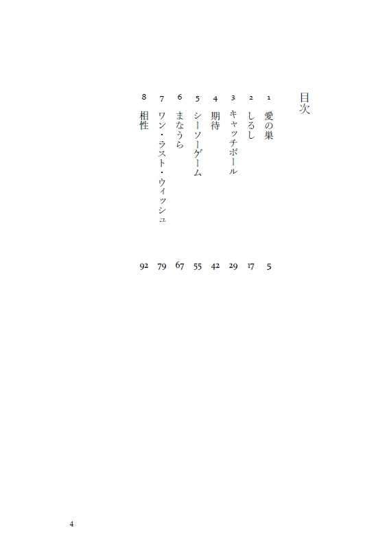 シガレットキス