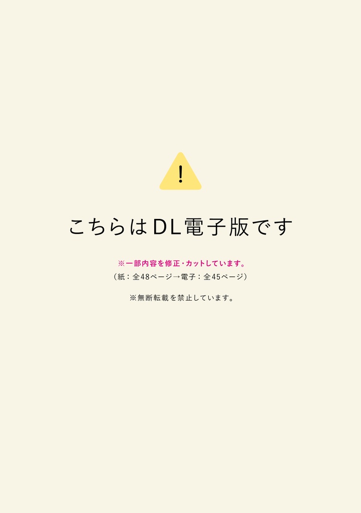 【電子版】1人暮らし雑記