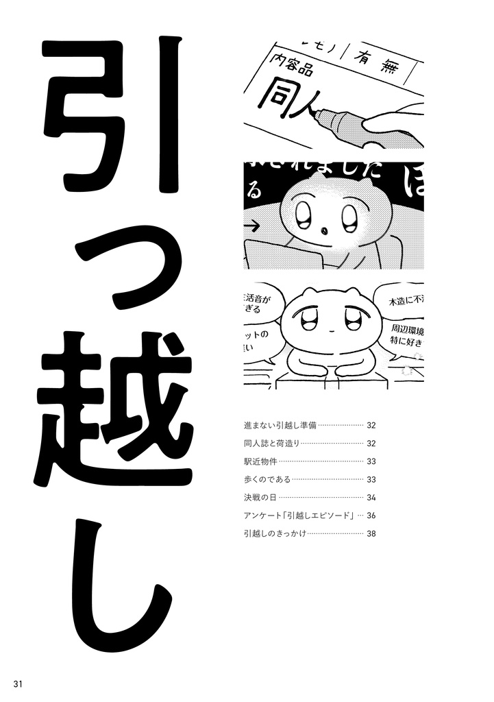 【電子版】1人暮らし雑記
