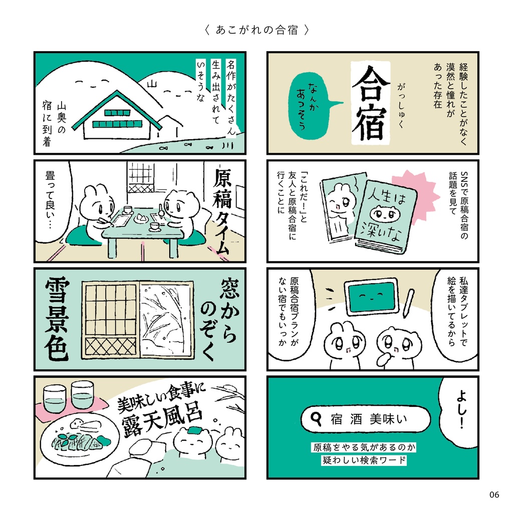 【紙版】piece 日常雑記 お出かけ編