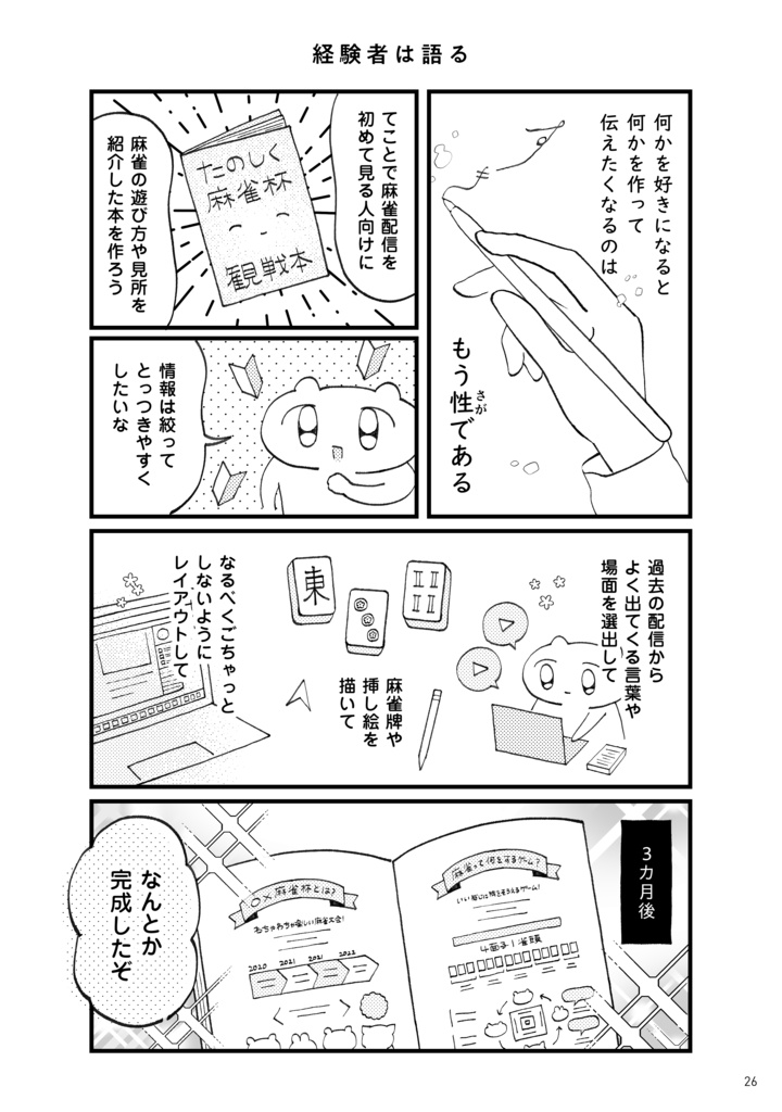 混混沌沌【紙版/電子版】