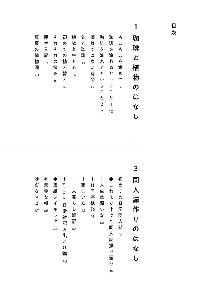 混混沌沌【紙版/電子版】