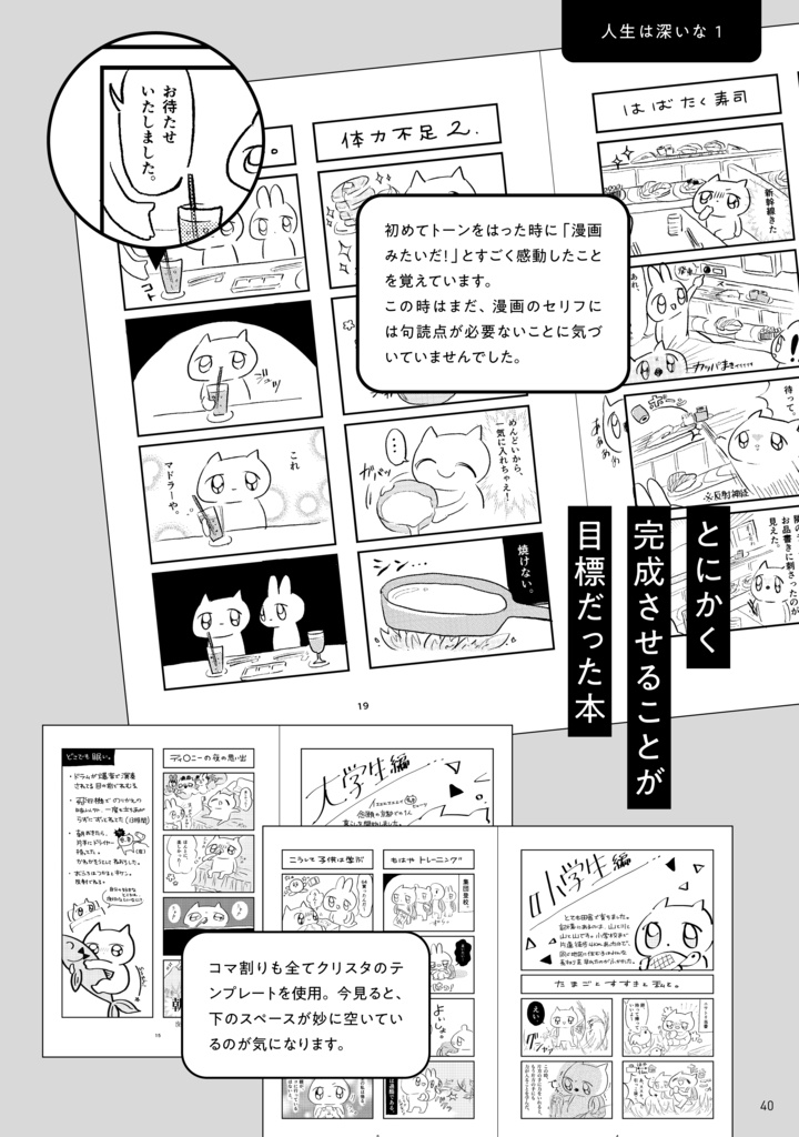 混混沌沌【紙版/電子版】
