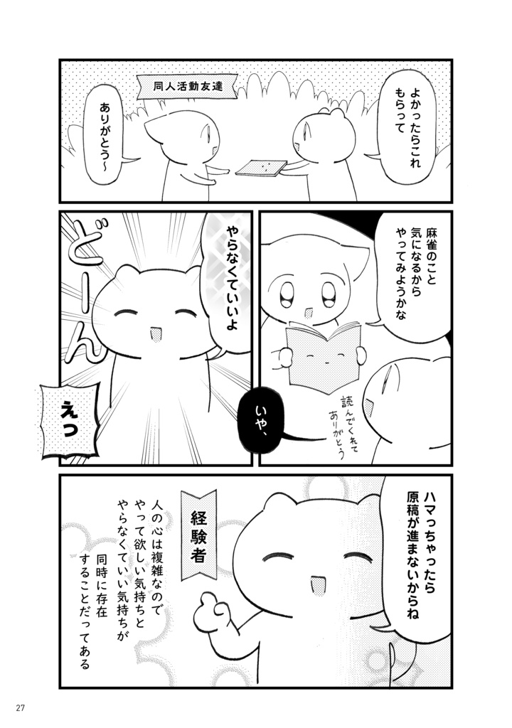 混混沌沌【紙版/電子版】