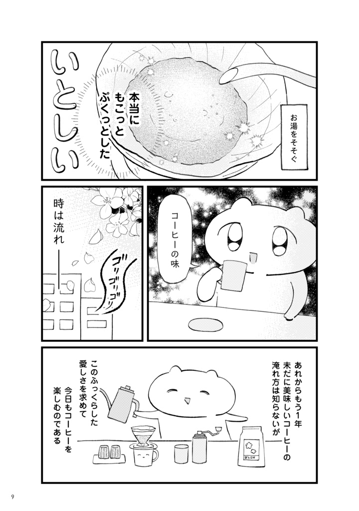 混混沌沌【紙版/電子版】